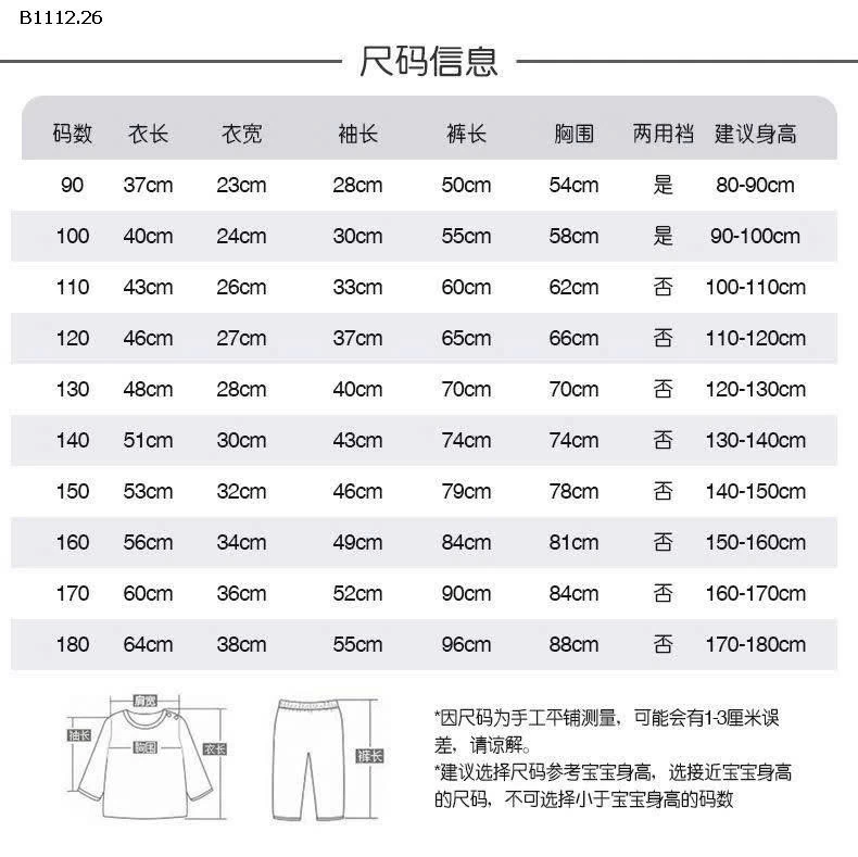 Bộ thu cho bé trai bé gái nhà DDCAT -sỉ 130k