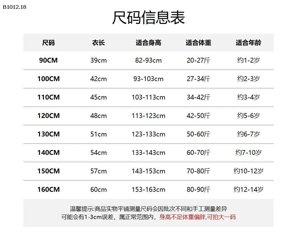 ÁO GIỮ NHIỆT BÉ TRAI-sỉ 98k