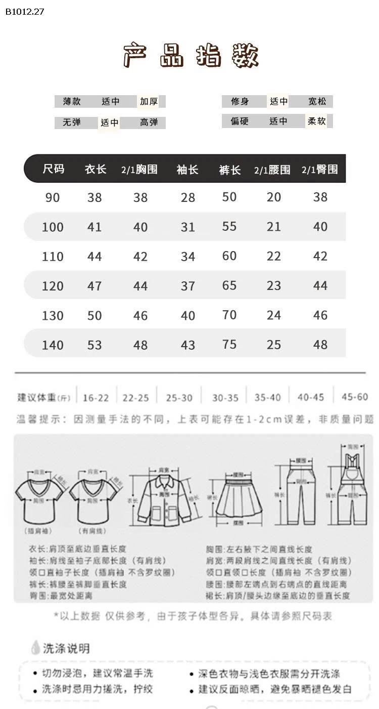 Set nỉ bông cừu siêu ấm-sỉ 228k