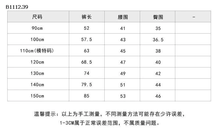 QUẦN JEAN BÉ GÁI AMBB-sỉ 210k