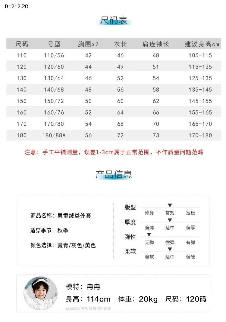 ÁO KHOÁC NỈ BÉ TRAI -sỉ Sz 110-160 : 260k                  Sz 170 : 300k 