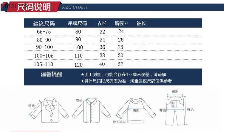 ÁO LEN SỐ 51 CHO BÉ-sỉ 230k