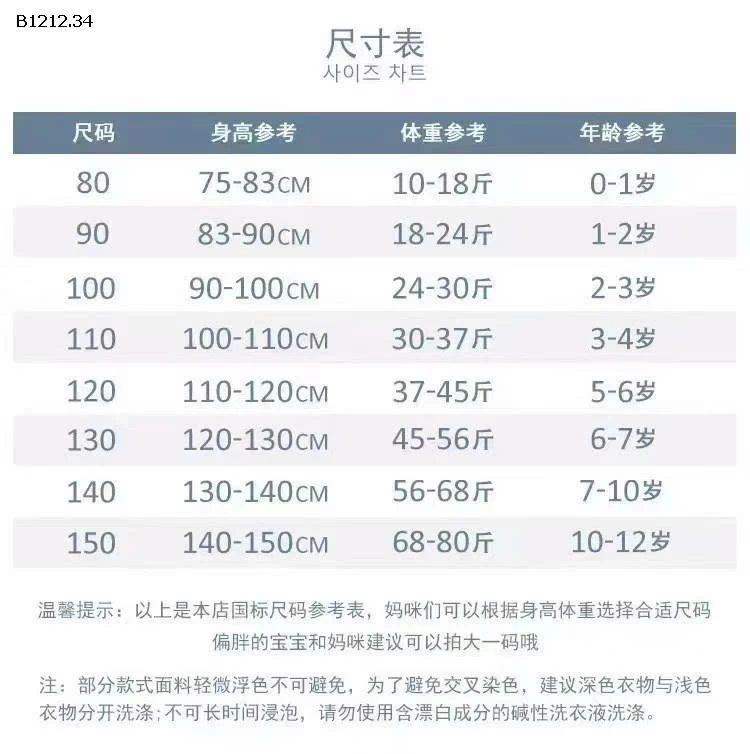 ÁO KHOÁC TRẦN TRÁM CỔ PHỐI MÀU BG-sỉ 315k