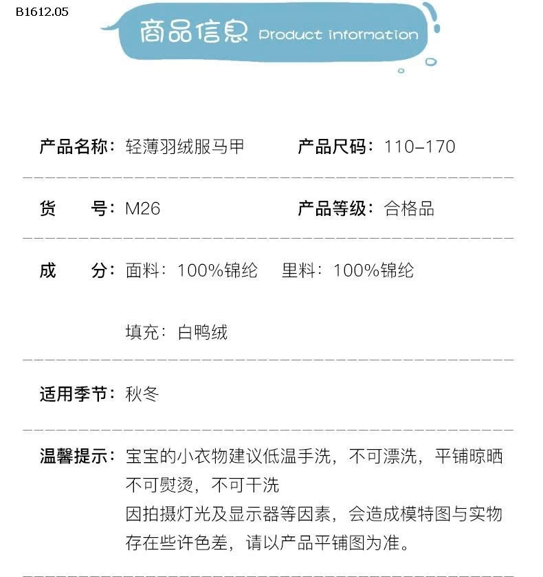 ÁO GHILE PHAO LÔNG VŨ NHÀ PP Elephant  - sỉ 160k