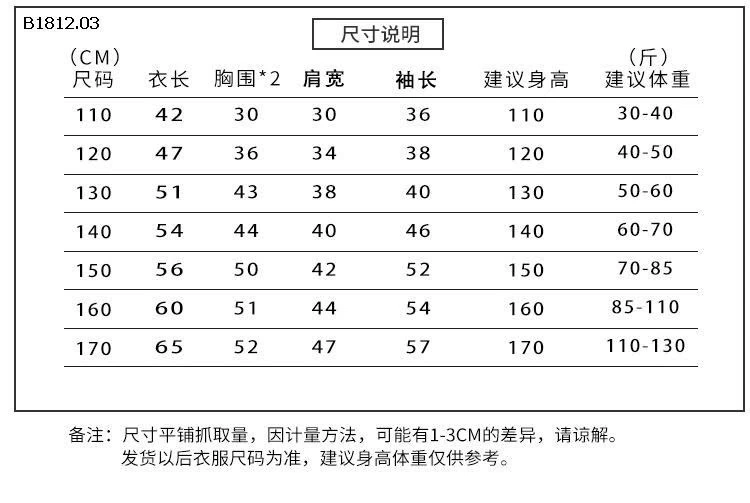 ÁO NỈ  BÉ TRAI  - Giá sỉ 200k , riêng sz170 : 215k