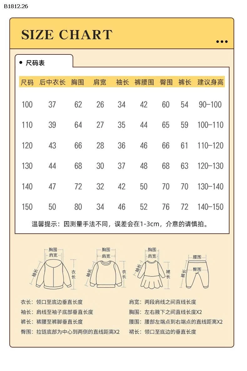 BỘ ĐỒ BÉ GÁI MALWEE THU ĐÔNG -Giá sỉ 125k/1 bộ