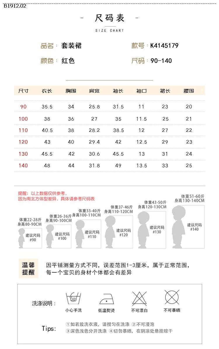 SÉT VÁY DẠ ĐỎ PREMIUM- sỉ mẫu 1: 275k, mẫu 2: 265k