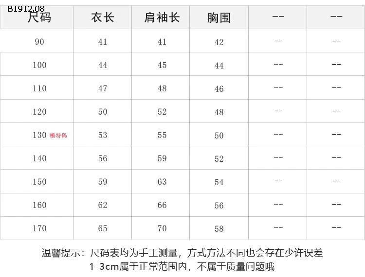 ÁO KHOÁC NỈ AMBB KIDS- Giá sỉ 90-150: 248k  160: 275k 