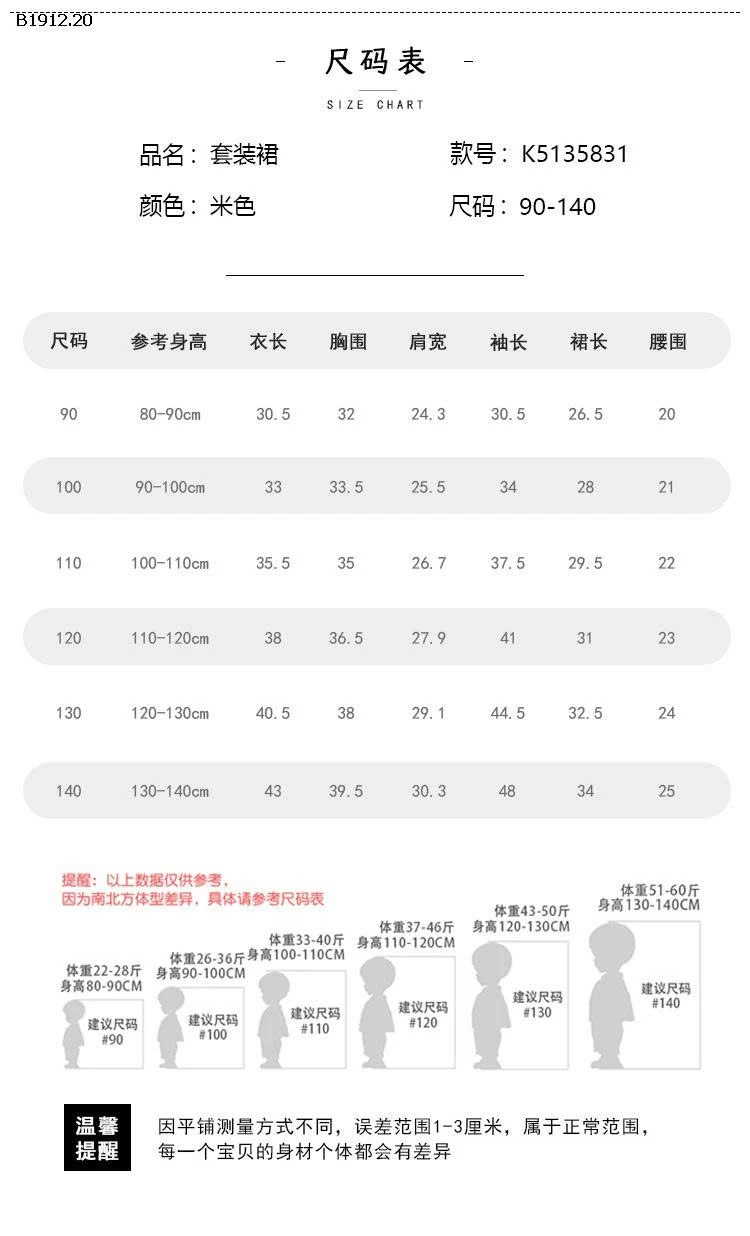 SÉT DẠ KEM VIỀN ĐEN PREMIUM- sỉ 224k