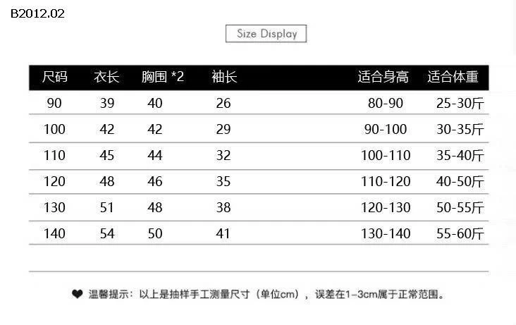 Áo nỉ hoddie sừng bé trai - sỉ 199k