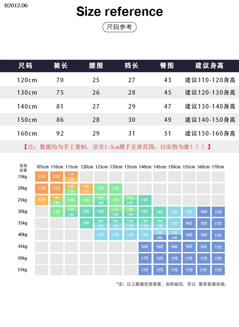 QUẦN NỈ BÉ TRAI - sỉ 173k