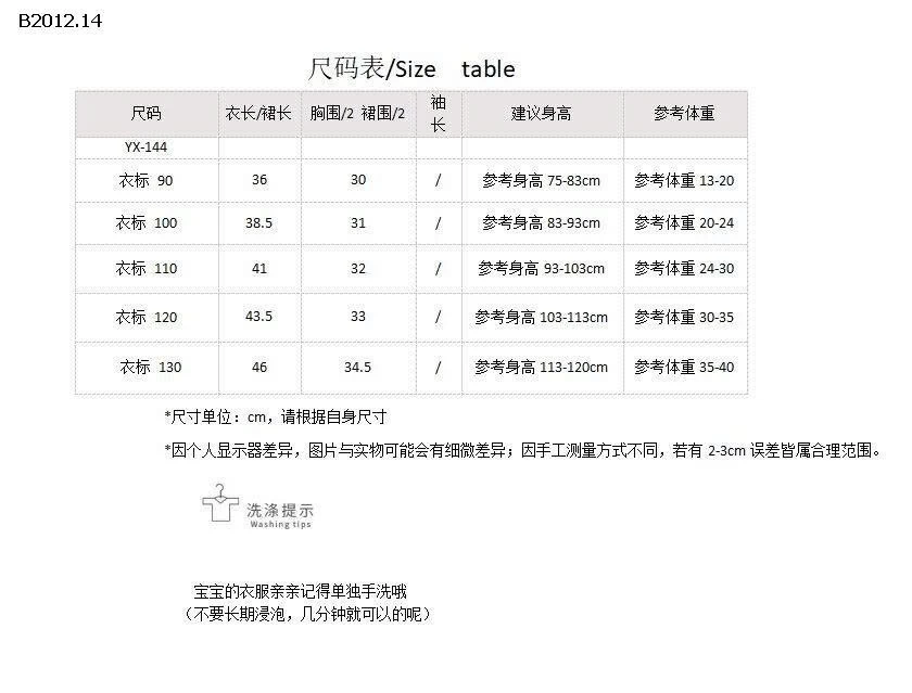ÁO LEN GILE CÚN CHO BÉ - sỉ 125k