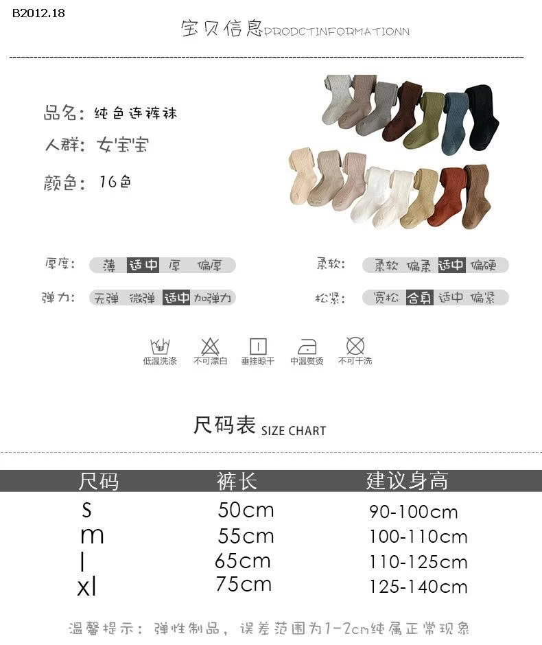 QUẦN TẤT TRƠN CHO BÉ - sỉ 90k/set 2c chọn màu size