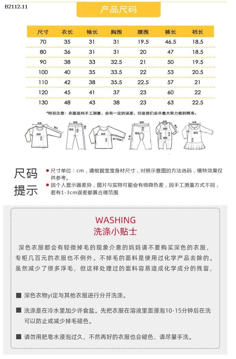 BỘ LÔNG CHO BÉ YÊU - sỉ 114k