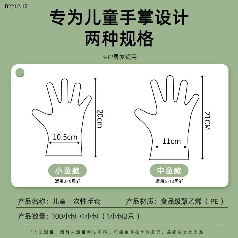 COMBO 2 HỘP GĂNG TAY DÙNG 1 LẦN CHO BÉ- sỉ 54k/set 2 hộp 200c