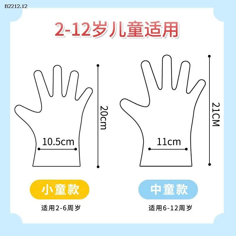 COMBO 2 HỘP GĂNG TAY DÙNG 1 LẦN CHO BÉ- sỉ 54k/set 2 hộp 200c