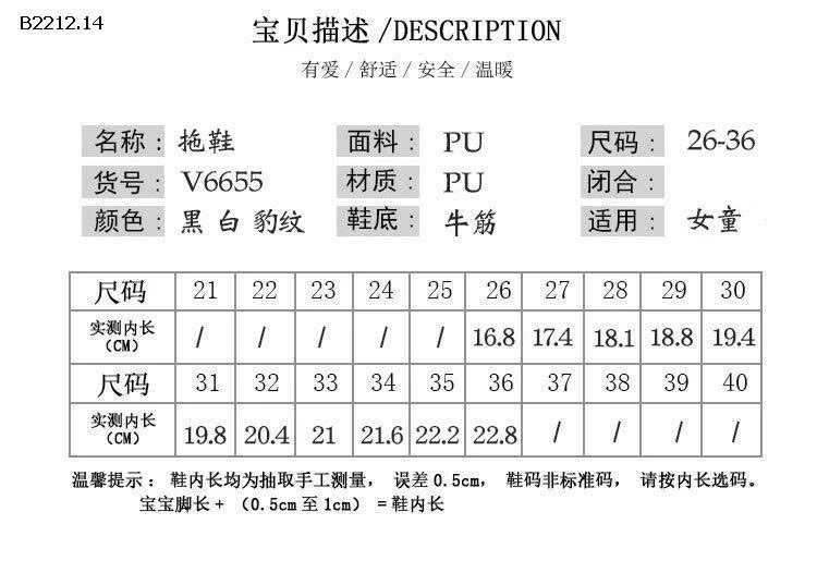 SỤC DA CHO BÉ- Giá sỉ 26-30: 170k  31-36: 180k 