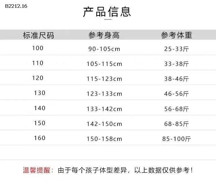 Set đồ ngủ bé gái  - sỉ 120k