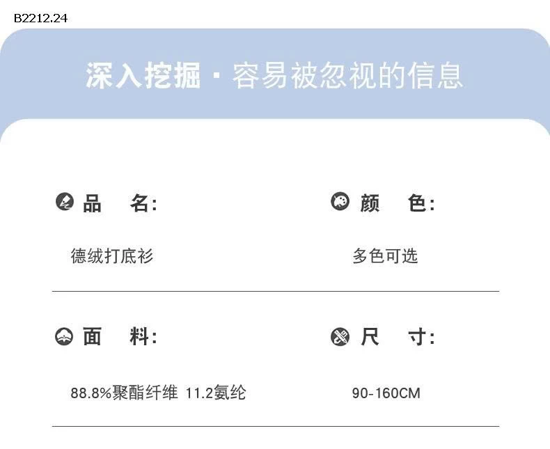 ÁO GIỮ NHIỆT GẤU CHO BÉ - sỉ 52k