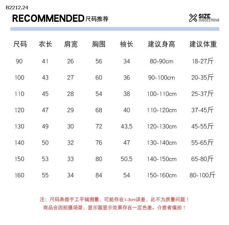 ÁO GIỮ NHIỆT GẤU CHO BÉ - sỉ 52k