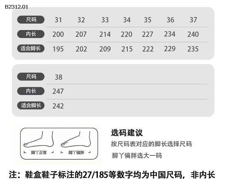 Gom giầy thể thao KAPPA cho bé -Giá sỉ 355k