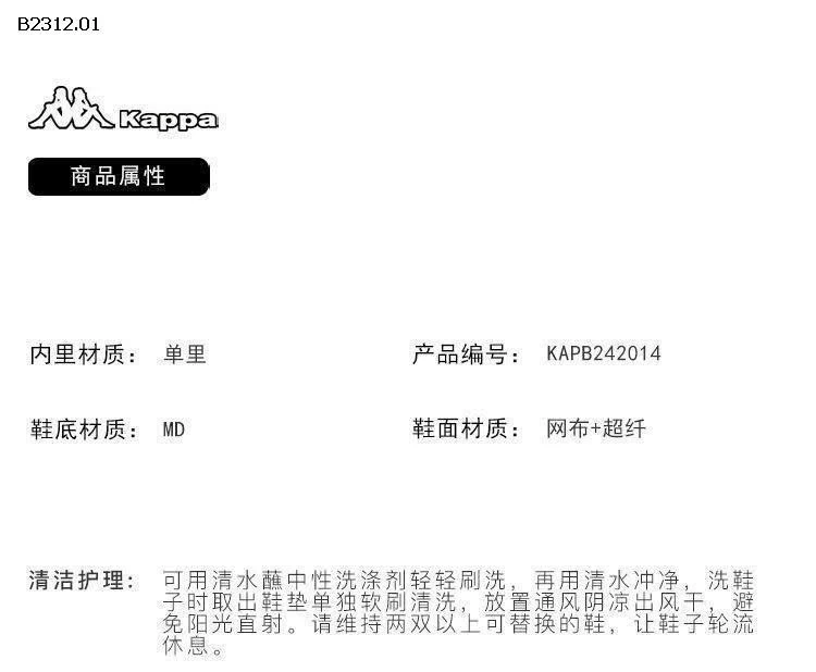 Gom giầy thể thao KAPPA cho bé -Giá sỉ 355k