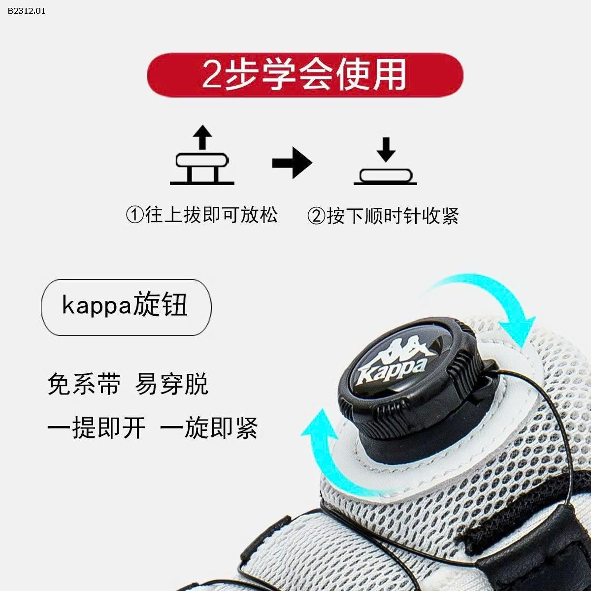 Gom giầy thể thao KAPPA cho bé -Giá sỉ 355k