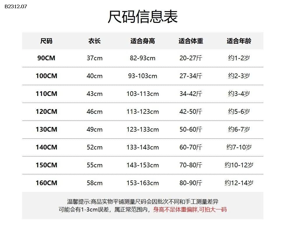 Áo len mùa đông Muye dành cho trẻ em NHÀ MUYE-Giá sỉ 182k