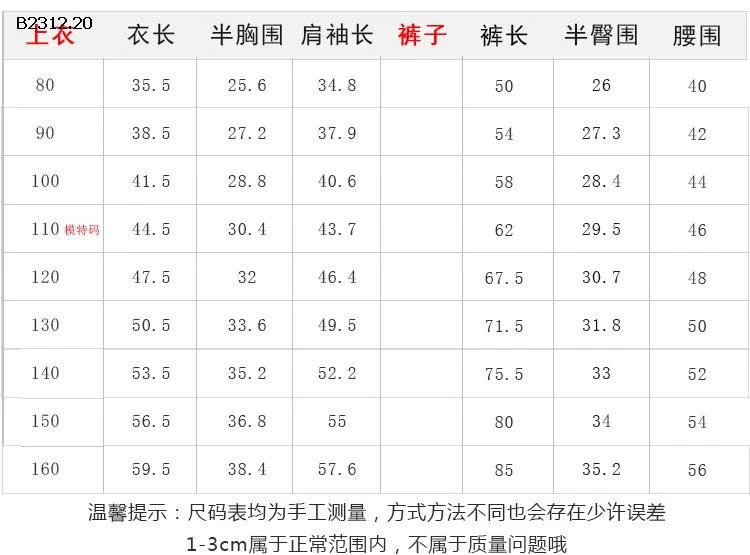 Đồ ngủ bằng len co giãn cho bé trai và bé gái  NHÀ AMBB - Giá sỉ  Sz 80-150 : 140k Sz 160 : 160k
