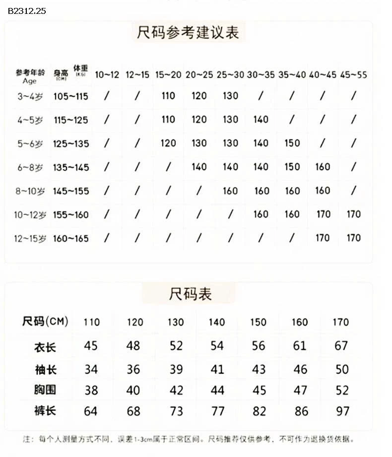 Bộ đồ ngủ hoạt hình bằng cotton nguyên chất cho bé trai-Giá sỉ 269k