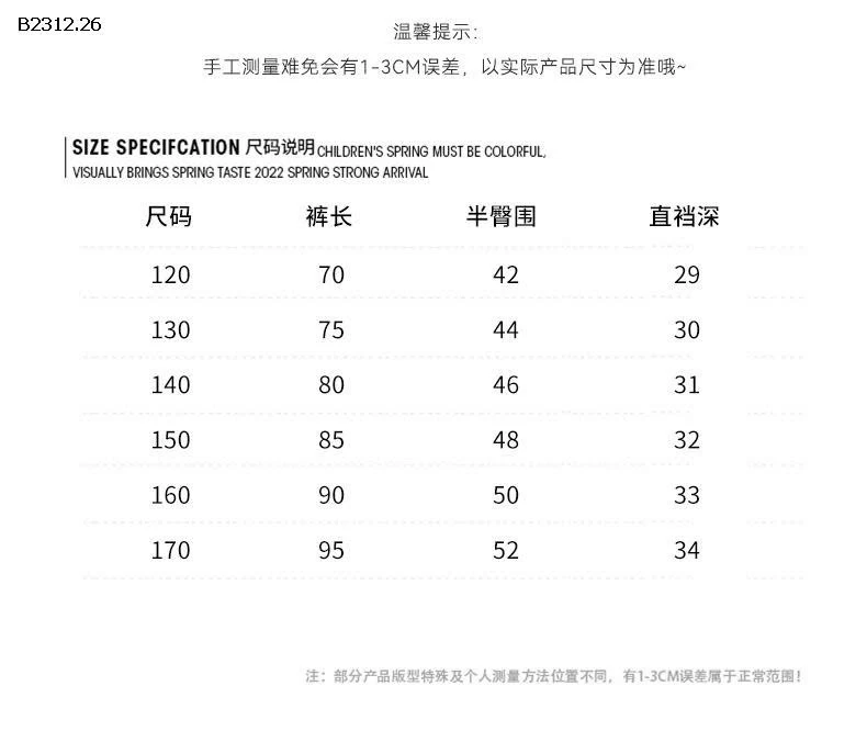 Quần jeans lót lông cừu hoặc thường  cho bé gái-Giá sỉ  loại thường : 186k lót lông : 229k