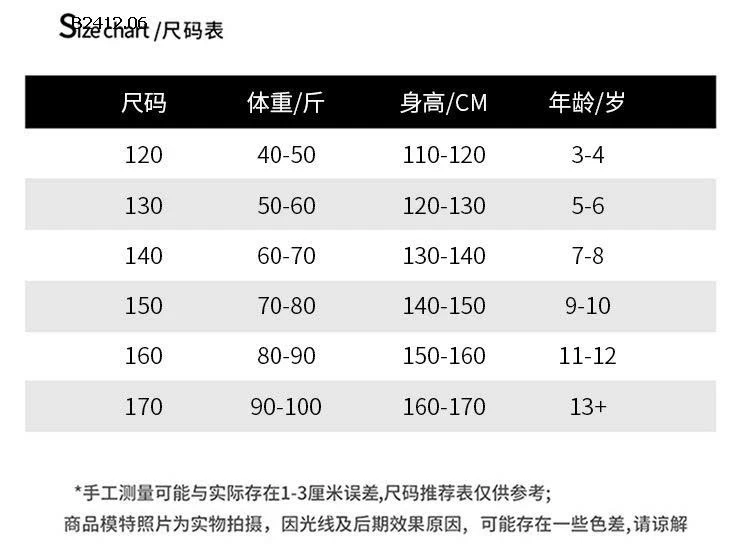 Bộ quần áo ống rộng kiểu Hàn Quốc mới năm 2025 dành cho bé - Giá sỉ  lót lông : 445k loại thường  :  360k