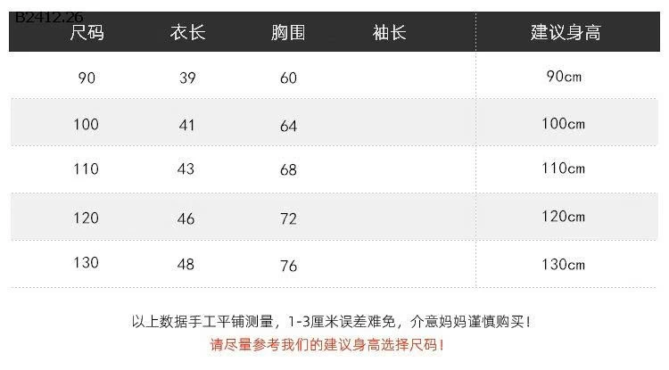 Áo gile len cho bé nhà  WAPYPY-Giá sỉ 143k