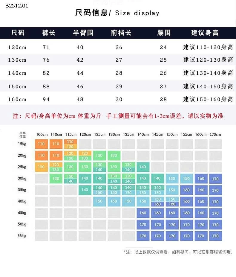 QUẦN NỈ AKL  CHO BÉ -Giá sỉ 143k