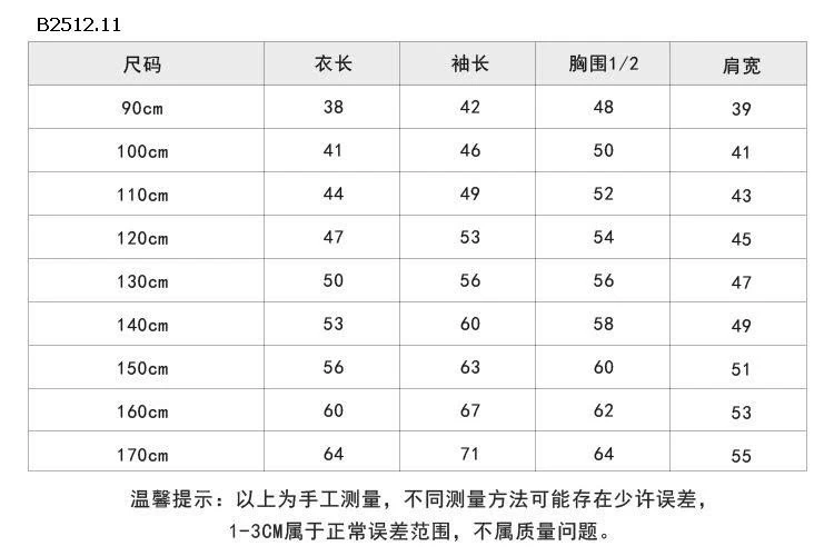 ÁO KHOÁC GIÓ AMBB -Giá sỉ  sz 90-150  : 265k Sz 160 : 288k Sz 170: 310k