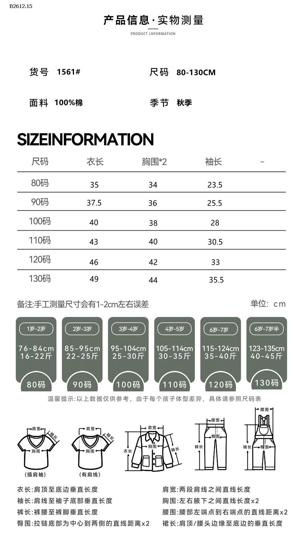 ÁO THUN CÚN CON MÙA HÈ -Giá sỉ 130k