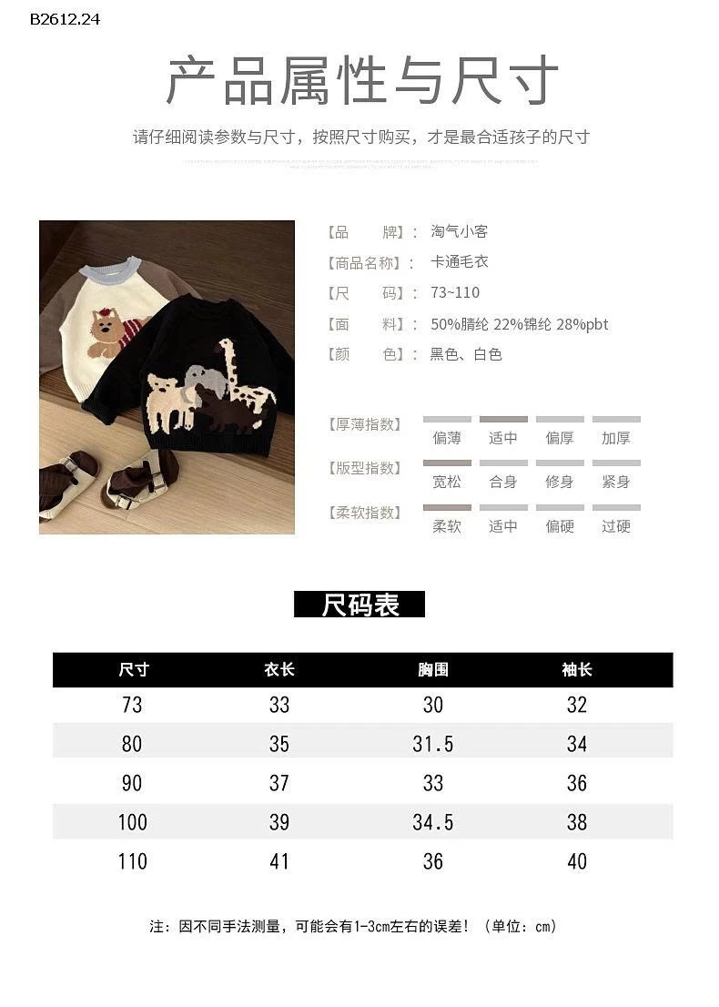 ÁO LEN HÌNH ĐỘNG VẬT CUTE-Giá sỉ 150k