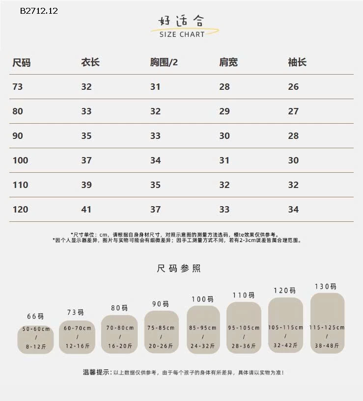 ÁO KHOÁC LEN ĐỎ BÉ GÁI CỔ REN - sỉ 158k