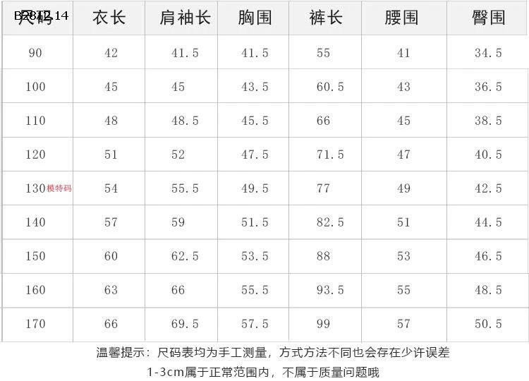 BỘ NGỦ LÔNG KẺ NGANG MÙA ĐÔNG AMBB  -Giá sỉ  sz 90-150: 264k  sz 160: 288k  sz 170: 310k 