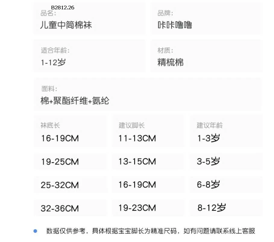 Set 5 đôi cotton cho bé yêu- giá sỉ 103k/set 5 đôi tất 