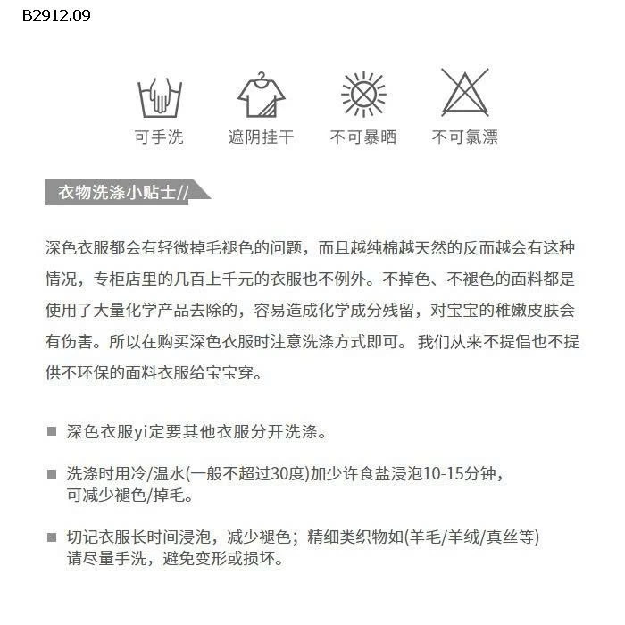 Áo nỉ giữ ấm mùa đông Muye-Giá sỉ  144k