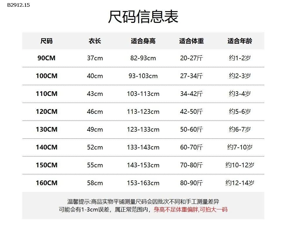 Áo len dệt kim trẻ em nhà Muye -Giá sỉ 190k
