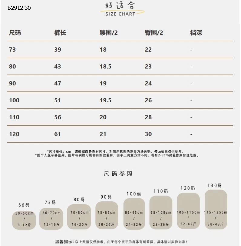 Quần legging nỉ hình thỏ cho bé gái- giá sỉ 138k