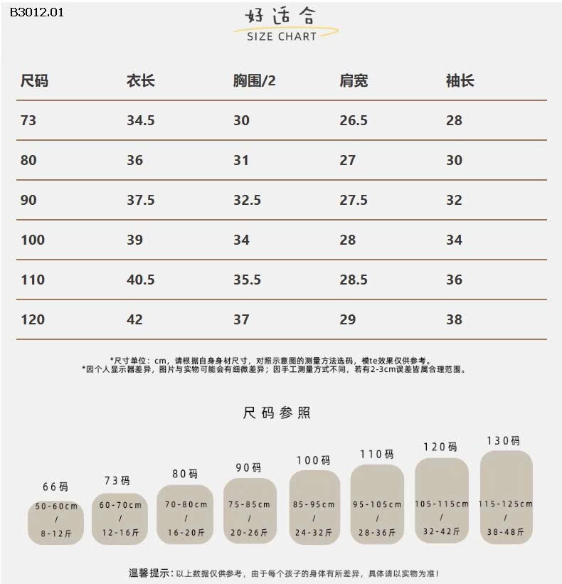 Áo len hoạt hình cho bé gái- giá sỉ 158k