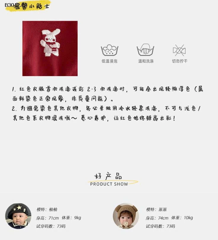 Bộ đồ diện tết cổ búp bê lót lông cừu cho bé gái- giá sỉ 247k