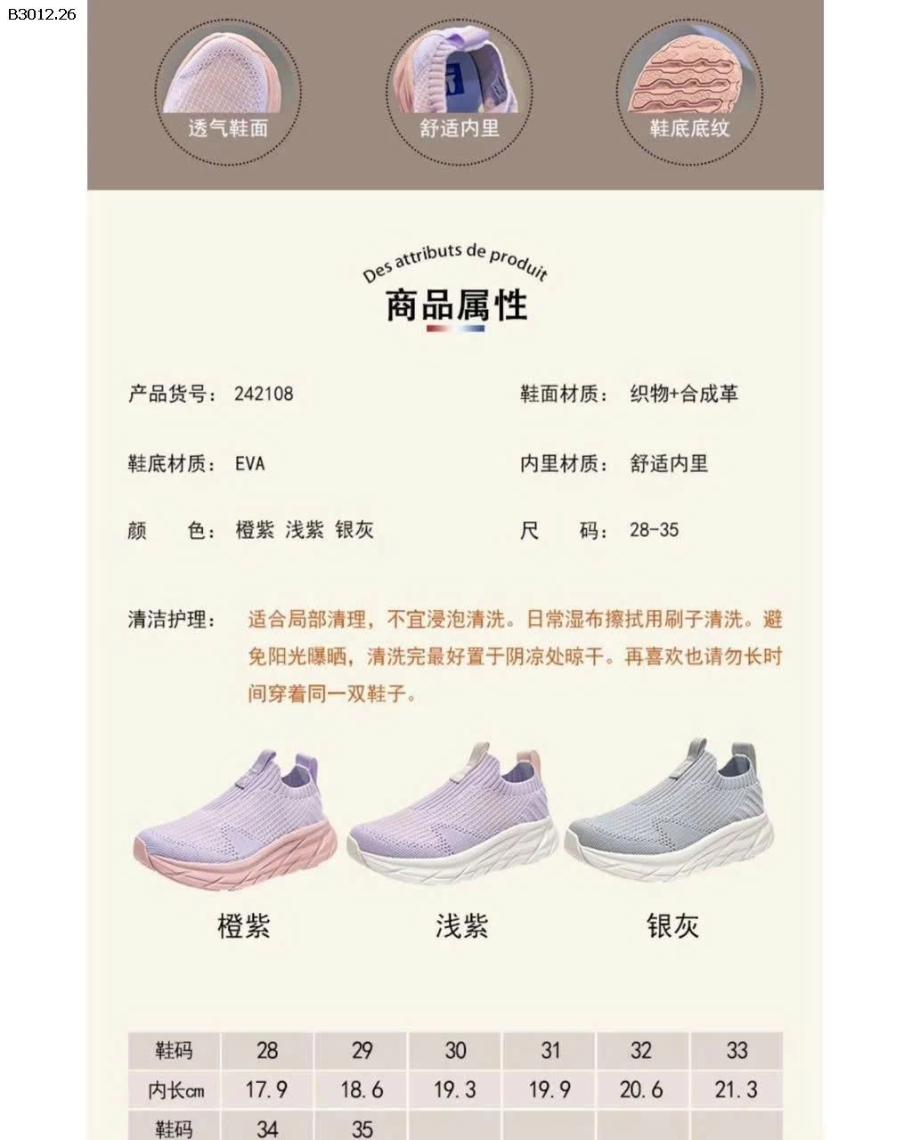 GIÀY THỂ THAO LƯỚI LEN CHUN MIFFY – MẪU MỚI 2025  - sỉ 165k