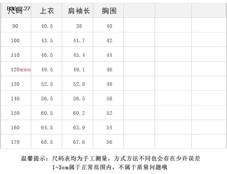 ÁO PHỐI MÀU AMBB-Giá sỉ  Sz 90-150 : 154k Sz 160 : 167k Sz 170 : 179k