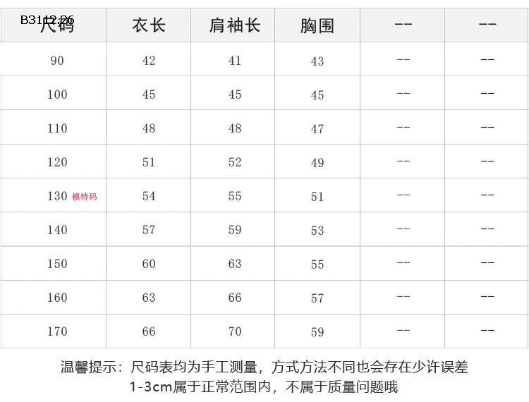 Áo khoác hoodie dày dặn, lót lông cừu  nhà  Elmo Baby Kids AMBB-Giá sỉ  sz 90-150 : 237k Sz 160 : 257k Sz 170 : 274k