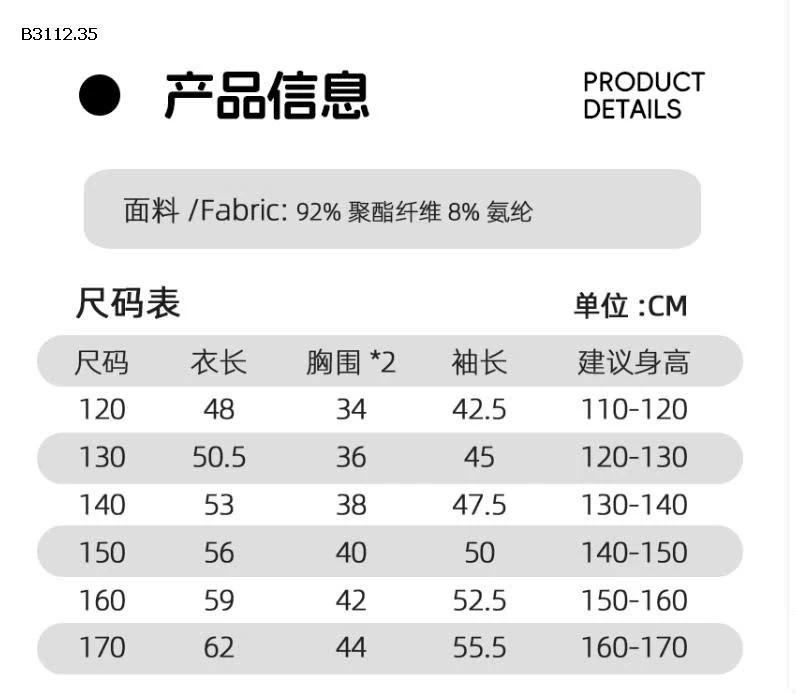  ÁO GIỮ NHIỆT SIZE ĐẠI CHO BÉ-Giá sỉ 105k