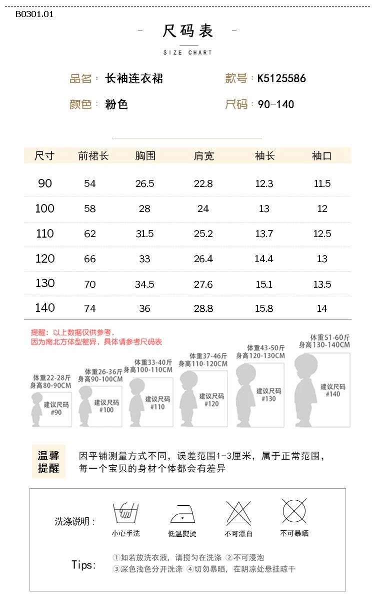 VÁY THỎ HỒNG PREMIUM -Giá sỉ 139k